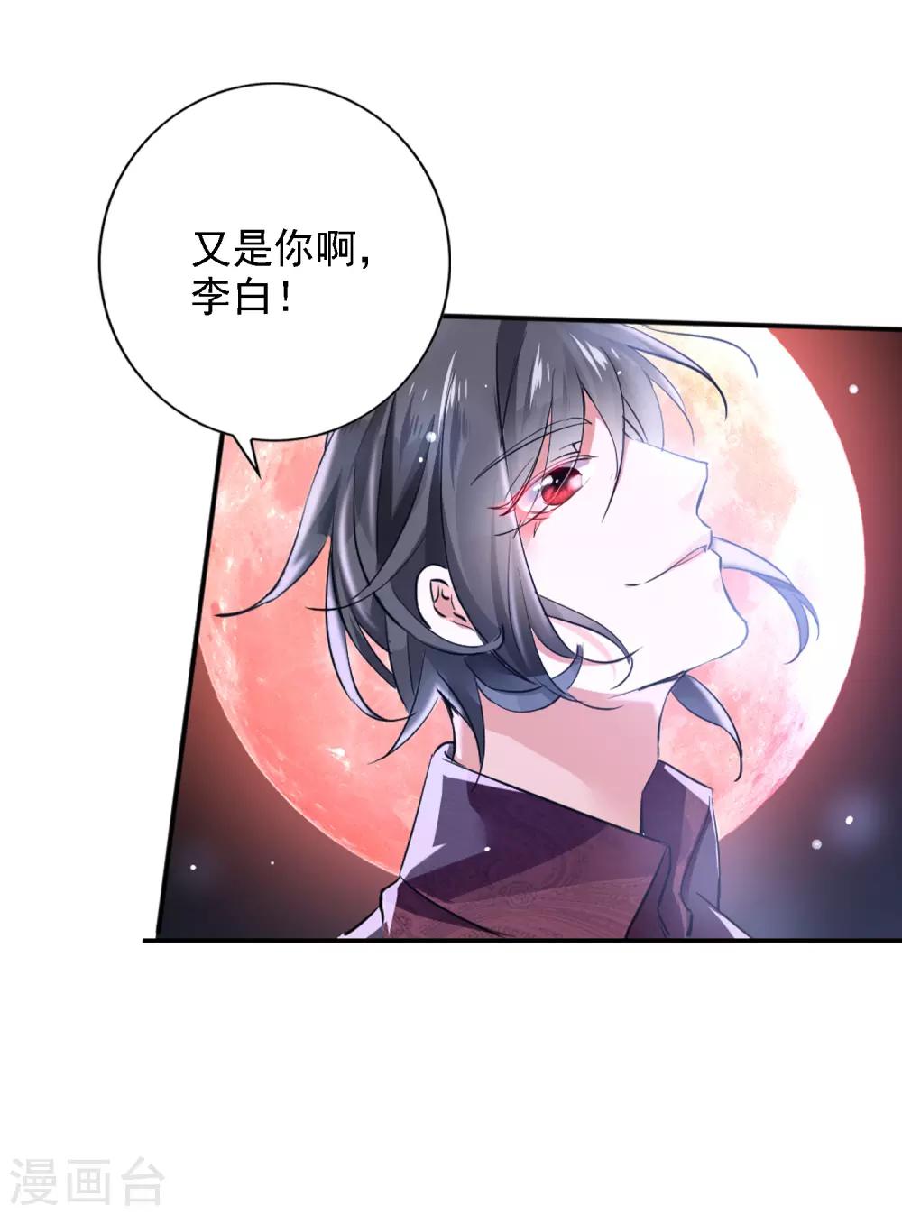 第2话 这是异能者的世界-第3话