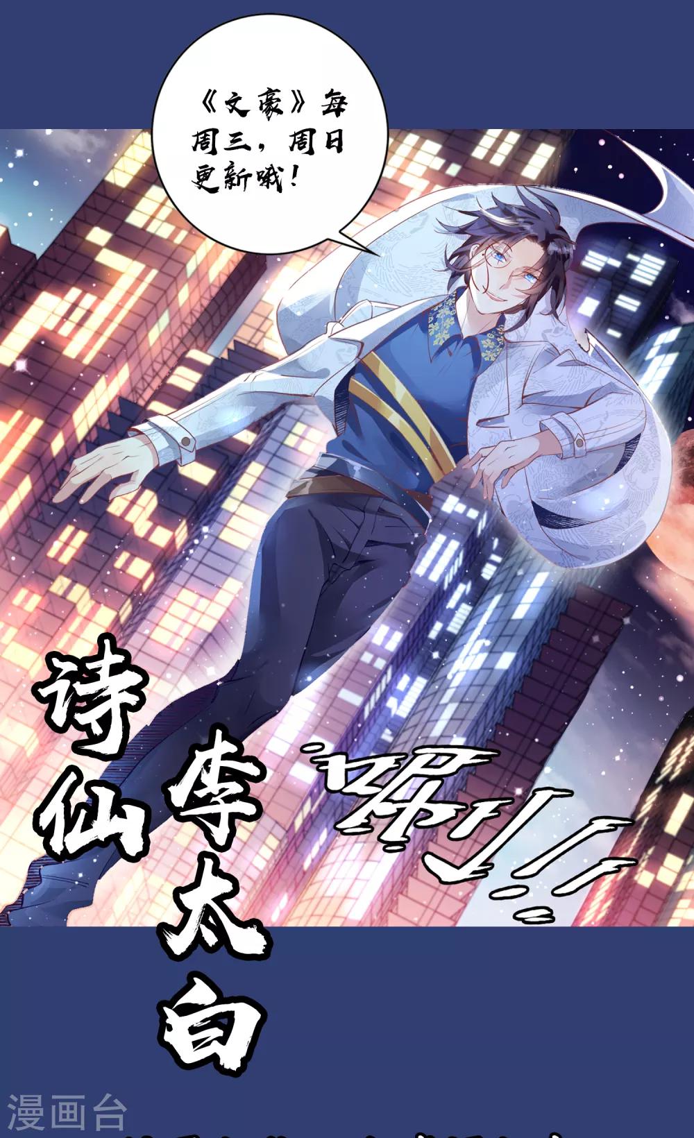 第2话 这是异能者的世界-第3话