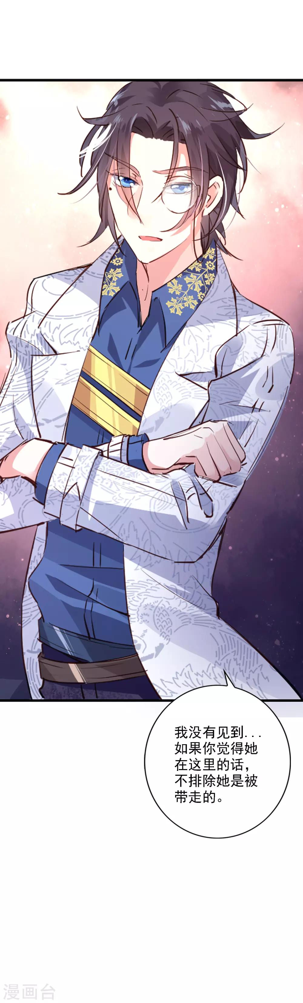 第2话 这是异能者的世界-第3话