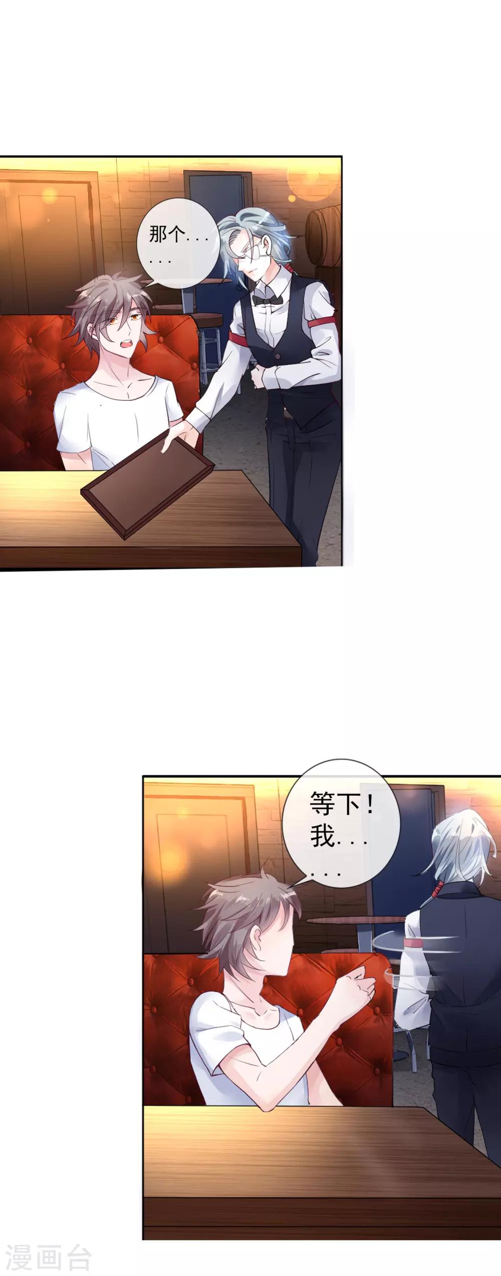 第4话 通天老狐袁枚-第5话