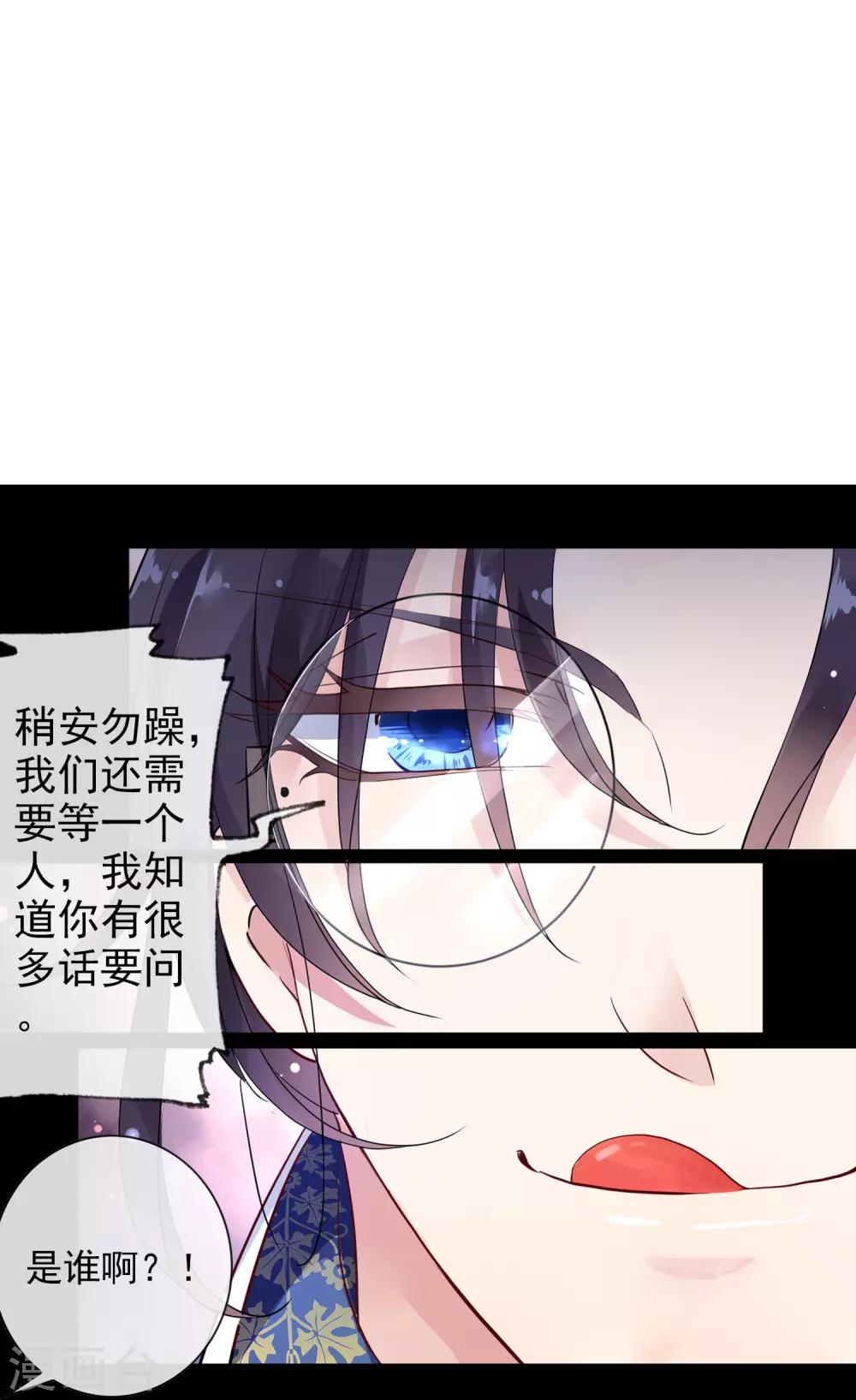 第4话 通天老狐袁枚-第5话