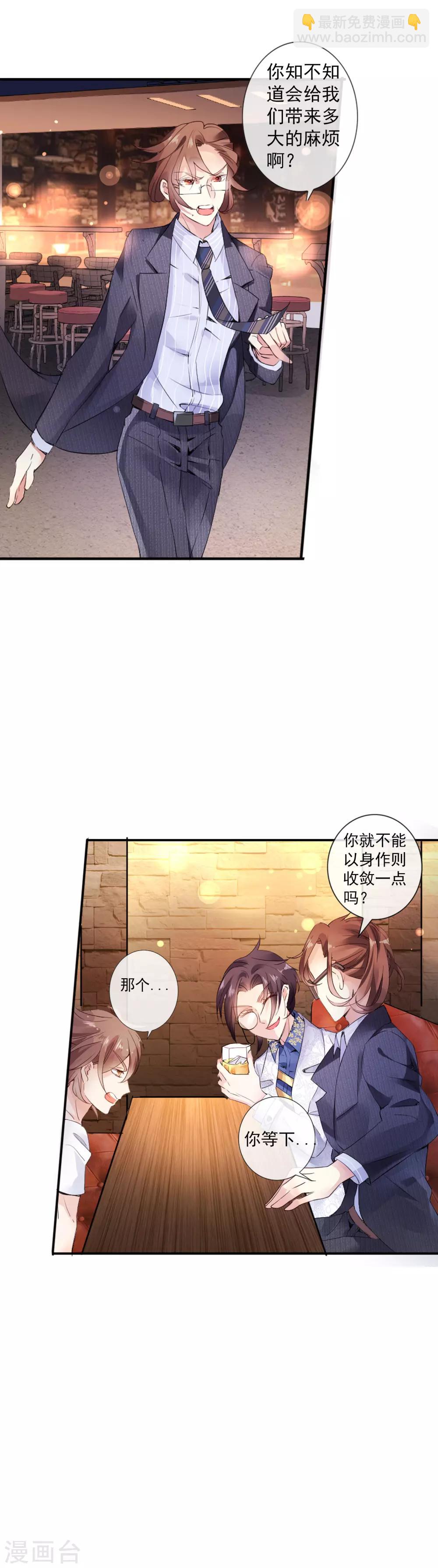 第4话 通天老狐袁枚-第5话