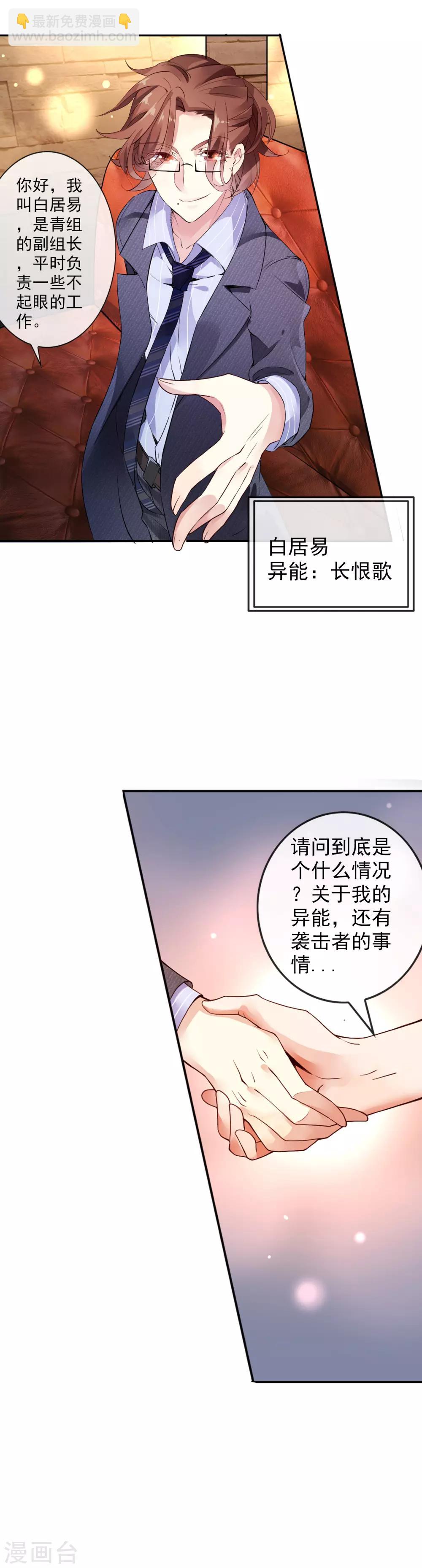 第4话 通天老狐袁枚-第5话