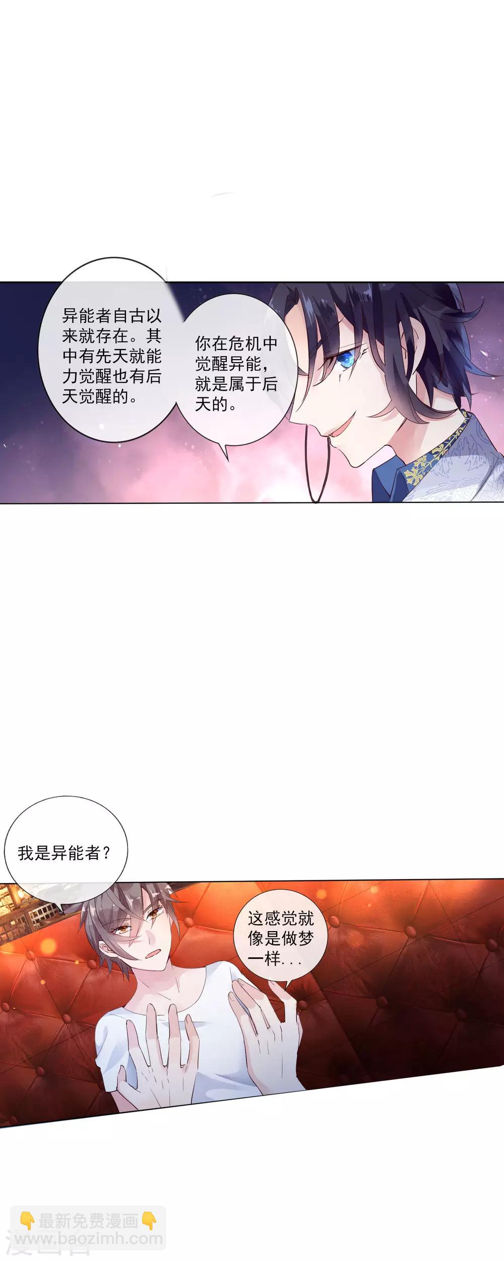 第4话 通天老狐袁枚-第5话