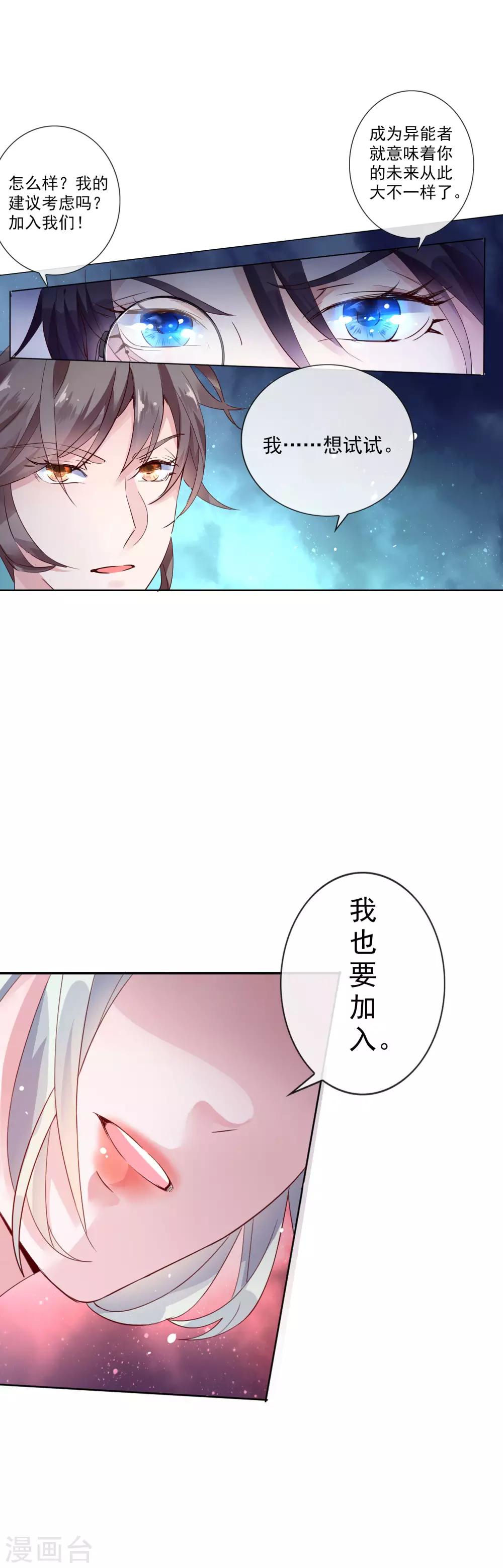 第4话 通天老狐袁枚-第5话