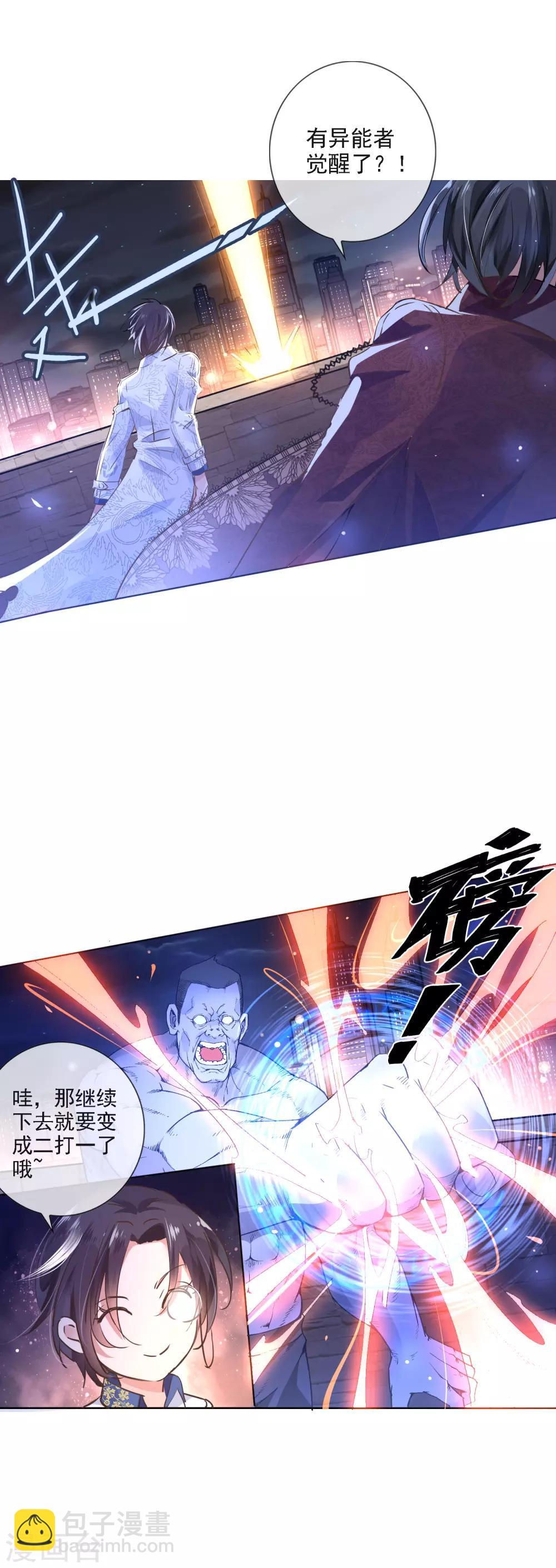 第4话 通天老狐袁枚-第5话