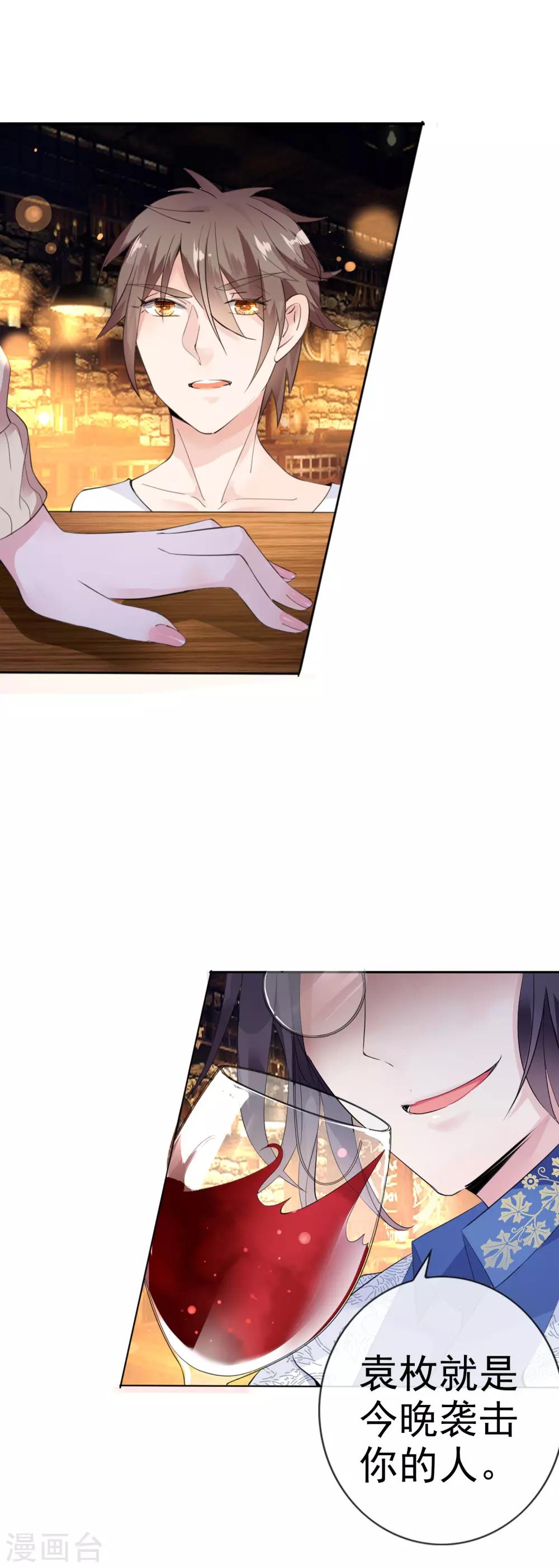 第4话 通天老狐袁枚-第5话