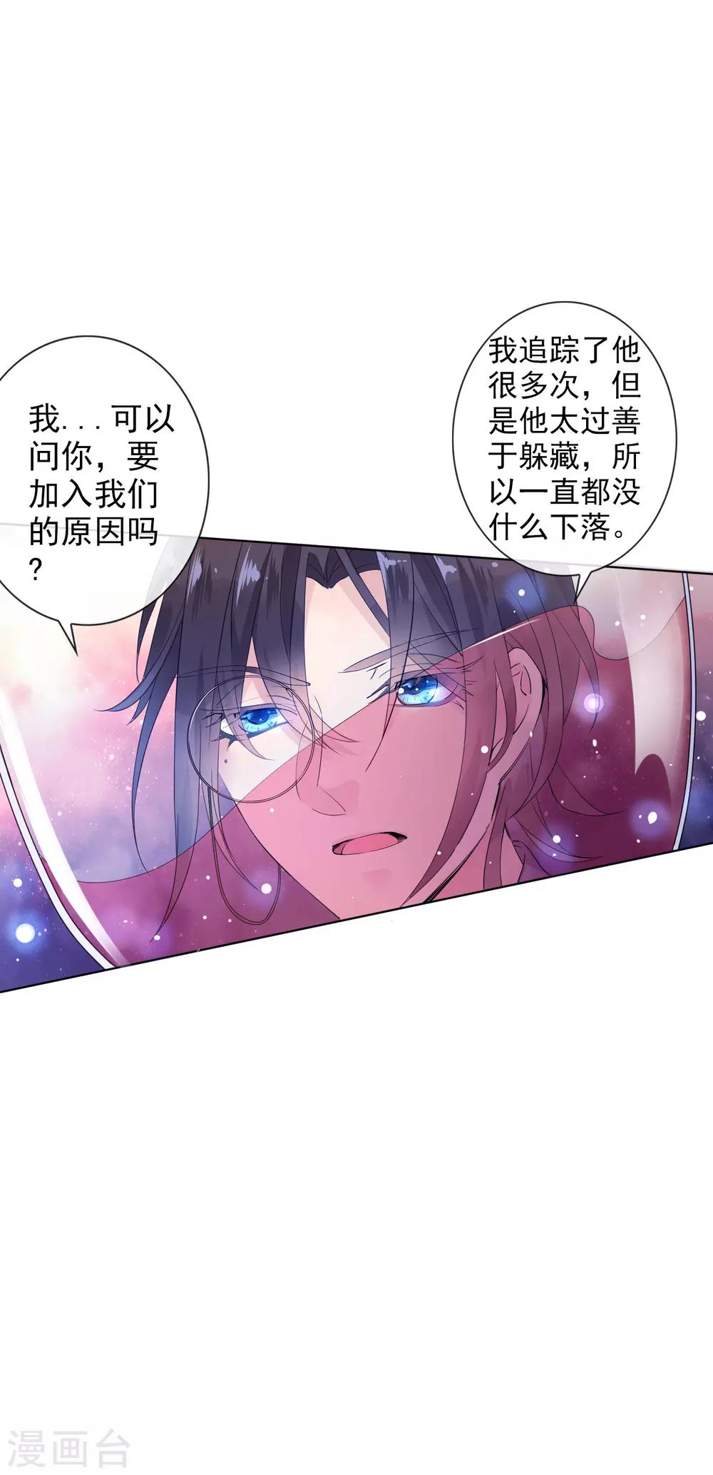 第4话 通天老狐袁枚-第5话