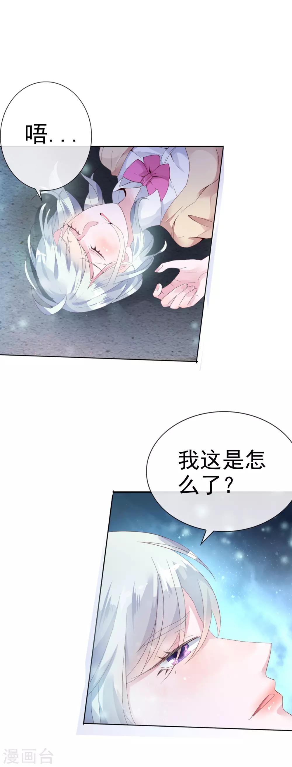 第4话 通天老狐袁枚-第5话