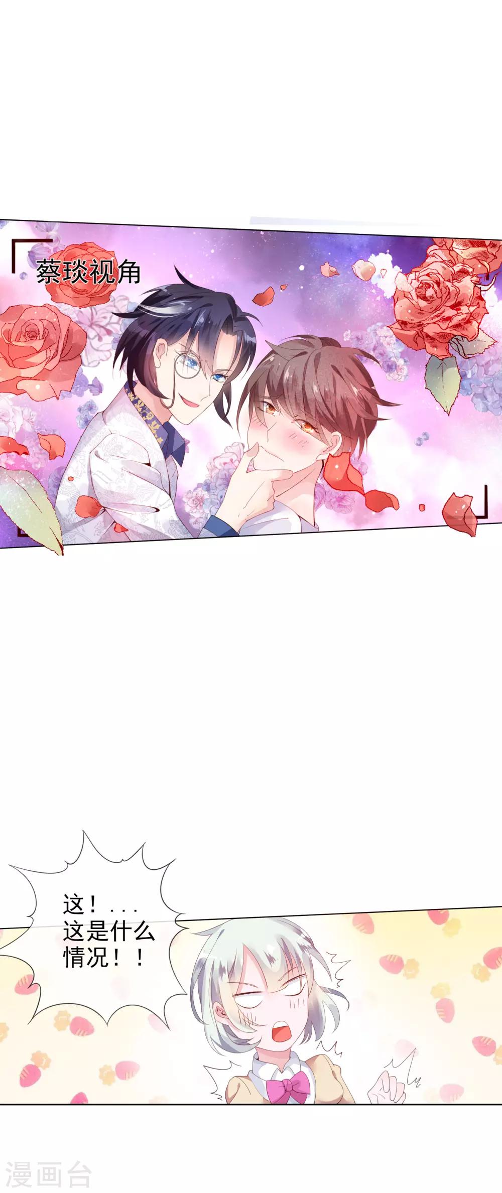 第4话 通天老狐袁枚-第5话