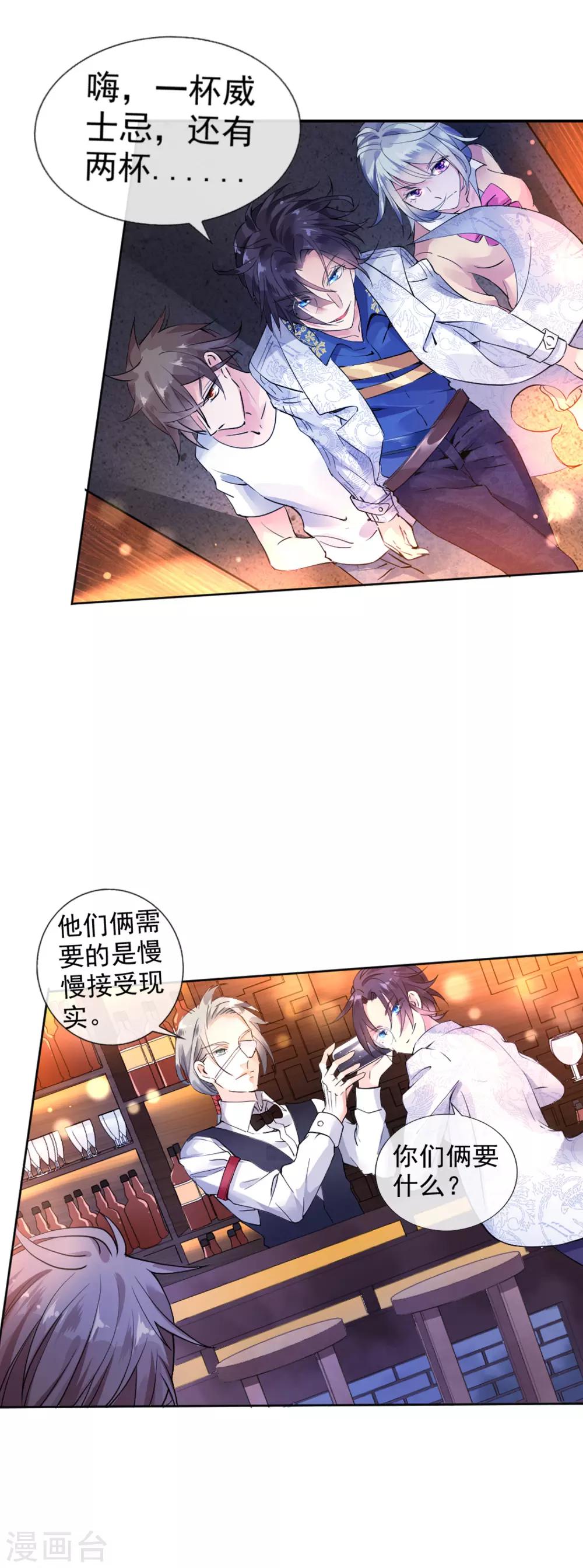 第4话 通天老狐袁枚-第5话