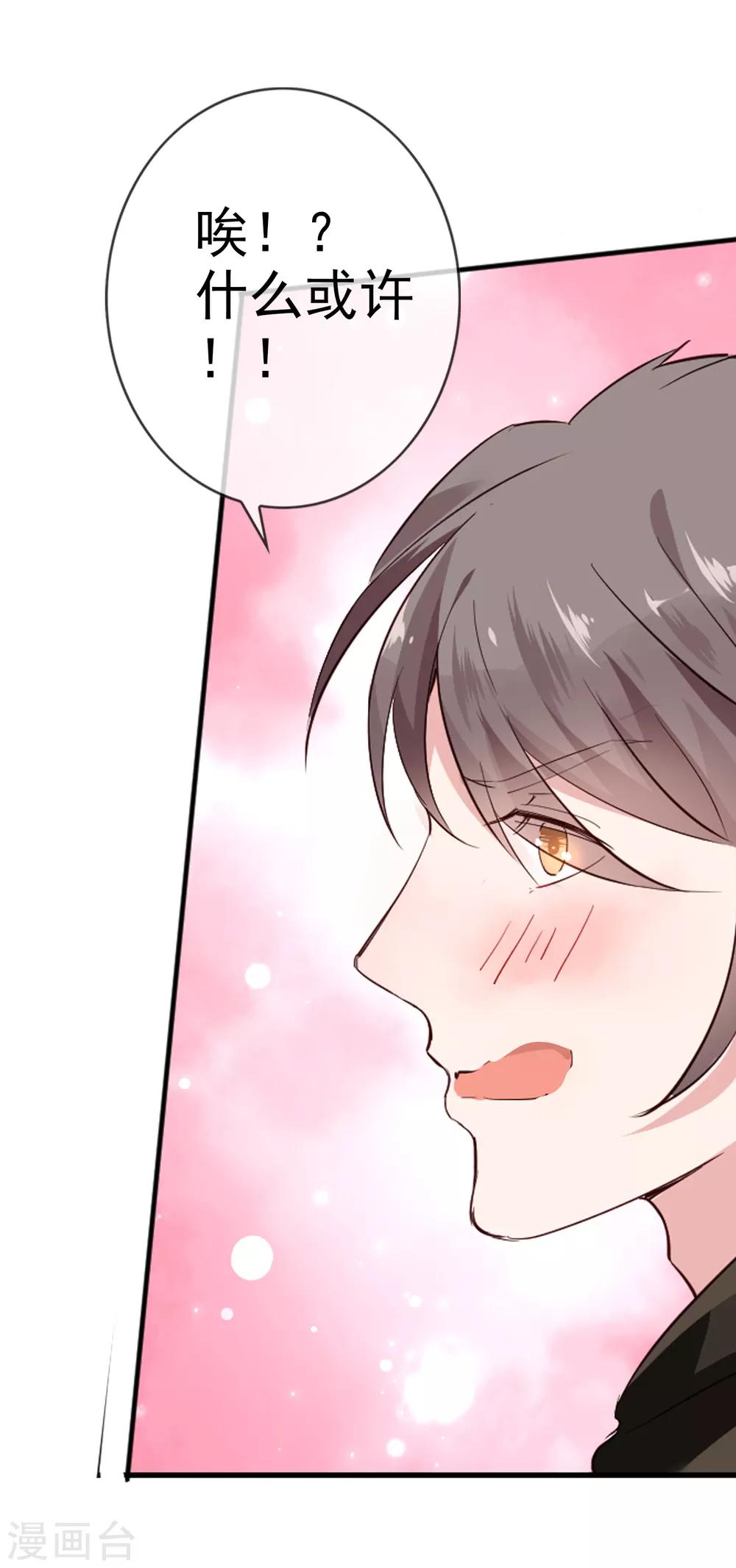 第6话 异能组织-第7话