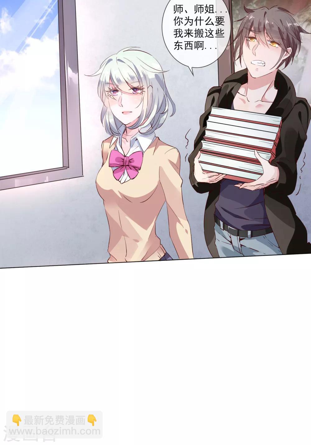 第6话 异能组织-第7话