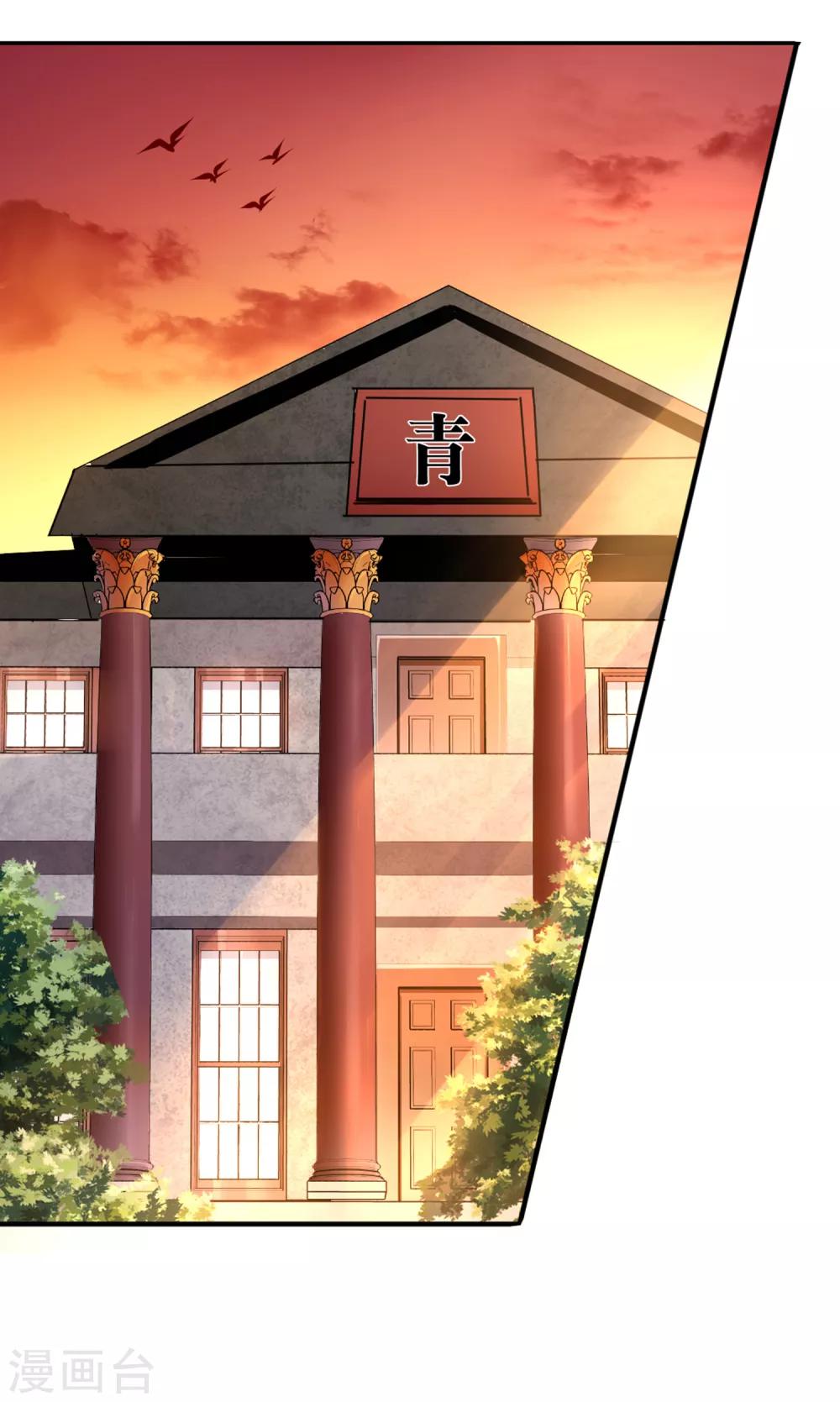 第6话 异能组织-第7话