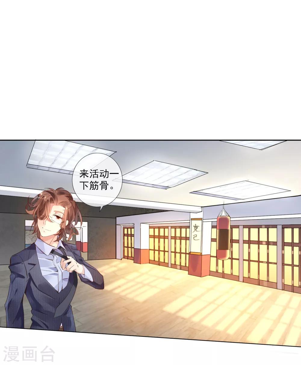 第6话 异能组织-第7话