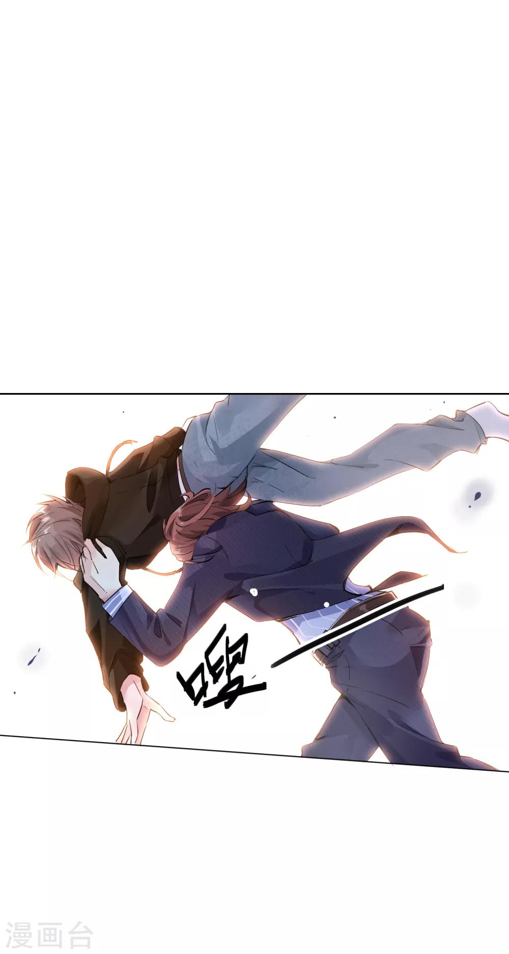 第6话 异能组织-第7话