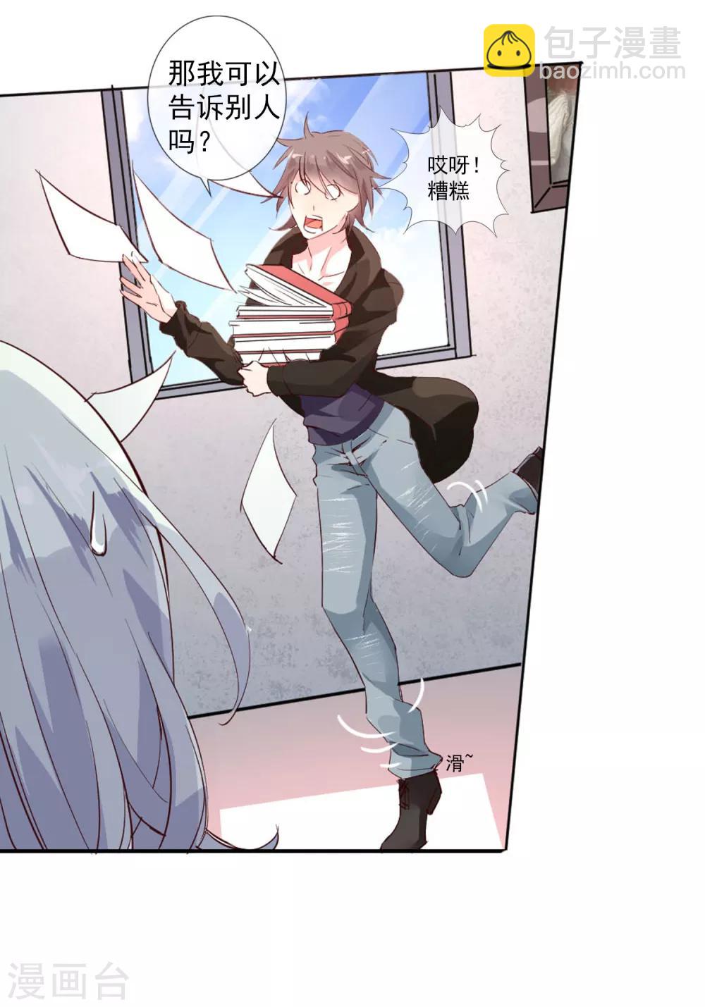 第6话 异能组织-第7话