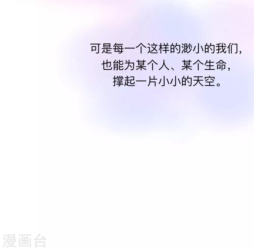 溫暖如你 - 全一話 - 1