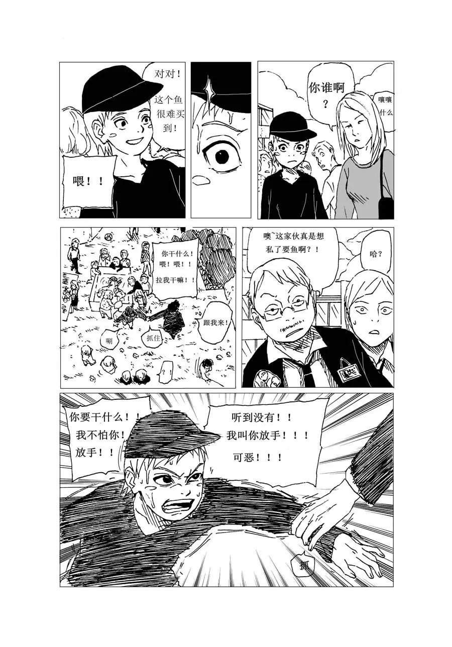 溫暖這世界 - 第3話 - 3