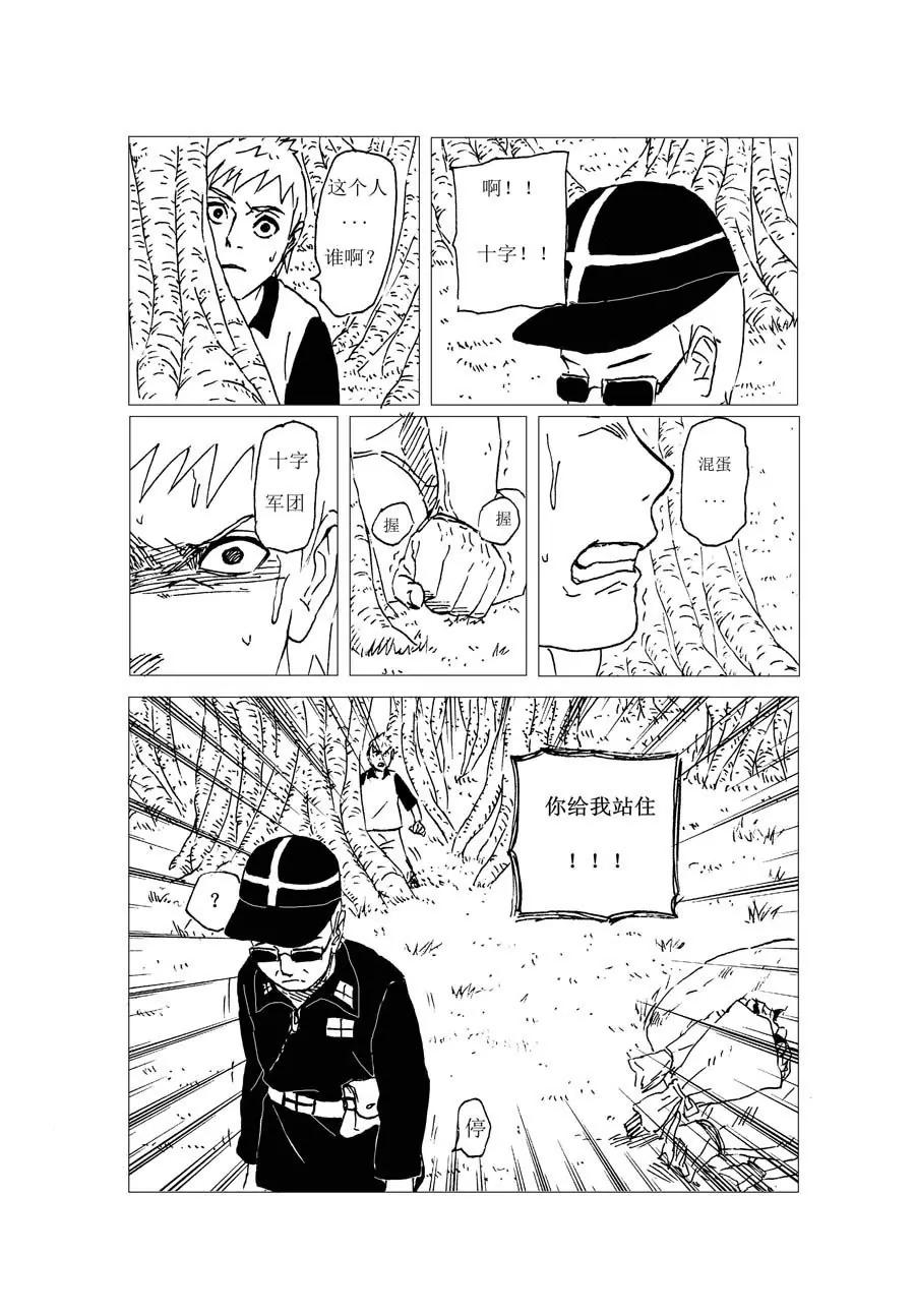 溫暖這世界 - 第3話 - 4