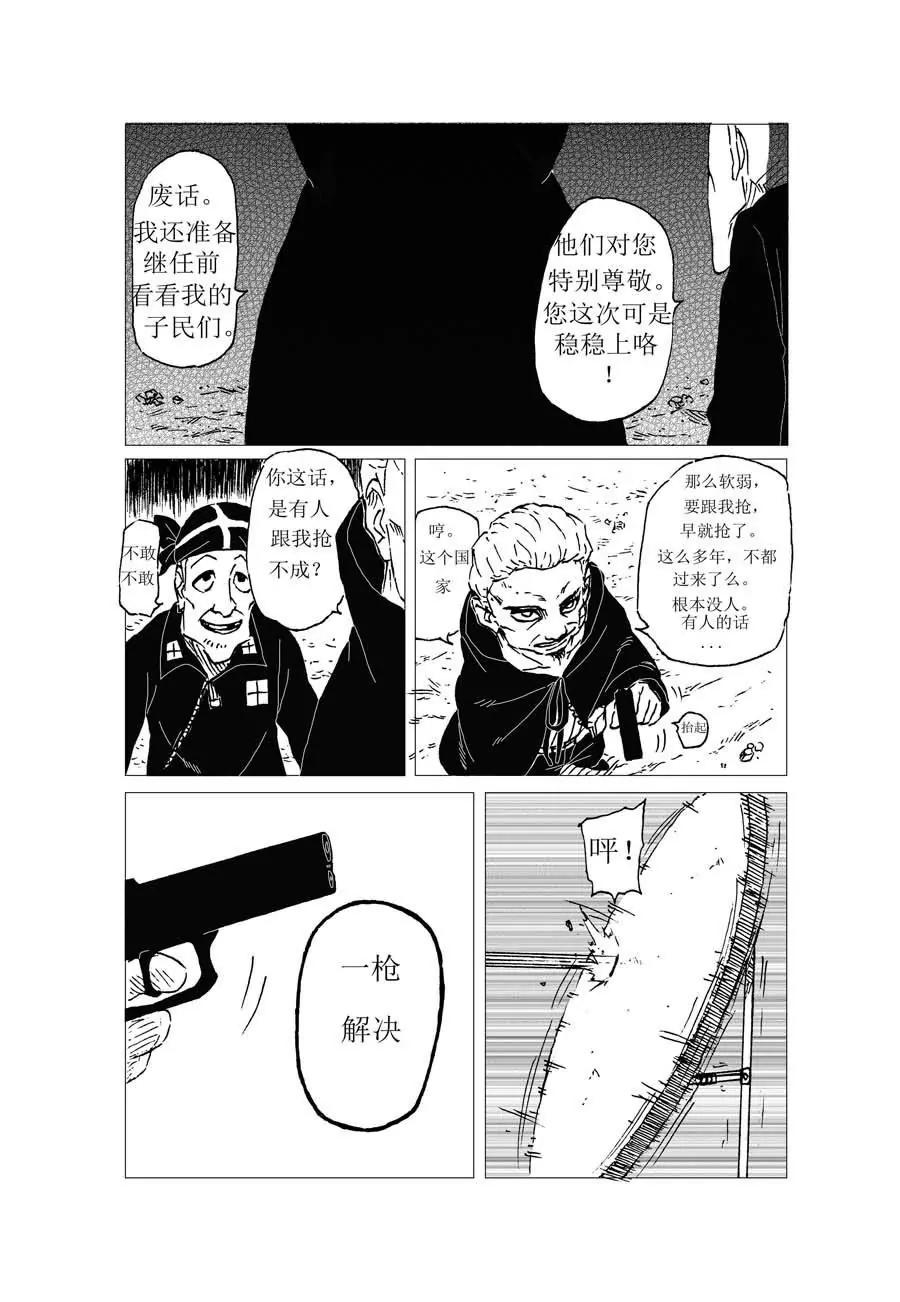溫暖這世界 - 第3話 - 1