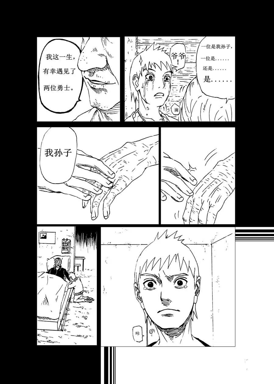溫暖這世界 - 第3話 - 6