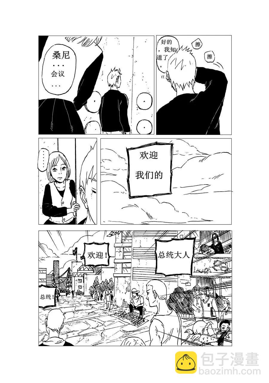 溫暖這世界 - 第3話 - 7