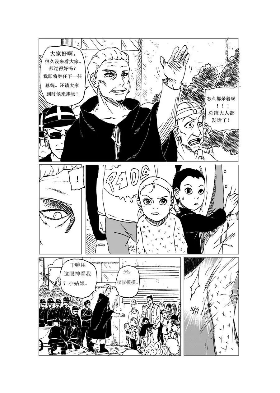 溫暖這世界 - 第3話 - 1