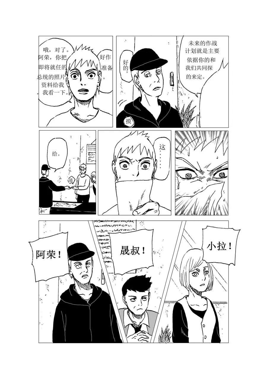 溫暖這世界 - 第3話 - 3