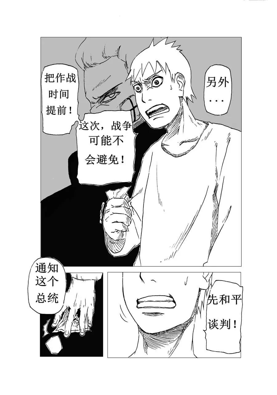 溫暖這世界 - 第3話 - 4