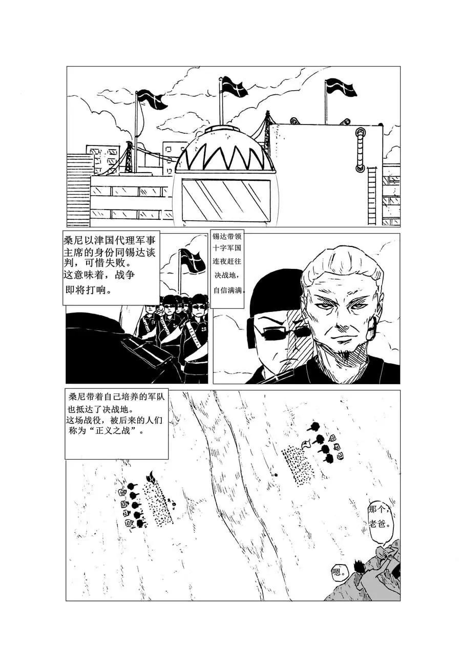 溫暖這世界 - 第3話 - 5