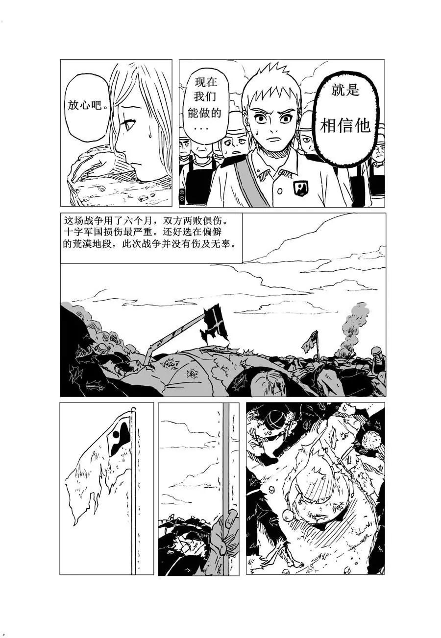 溫暖這世界 - 第3話 - 7