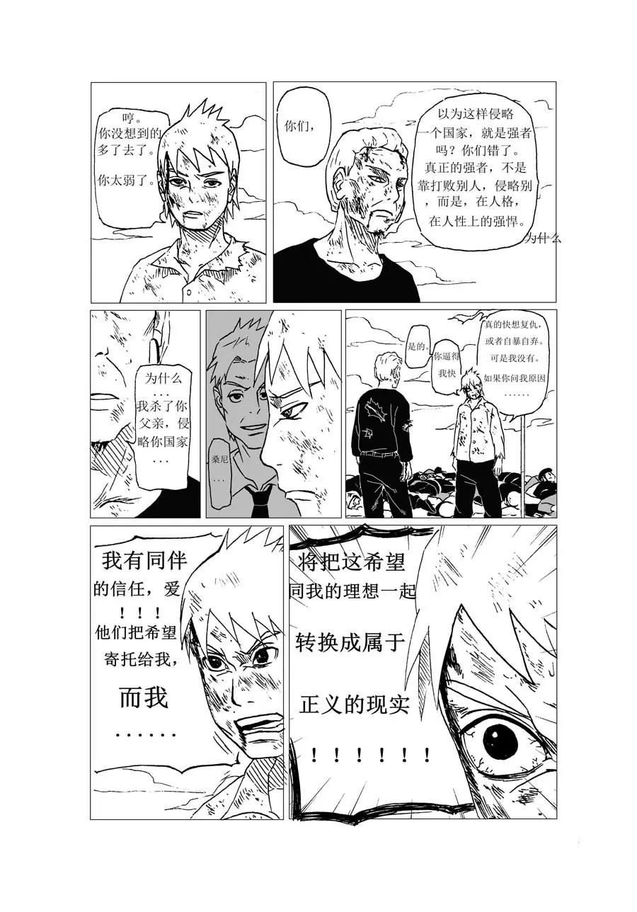 溫暖這世界 - 第3話 - 2