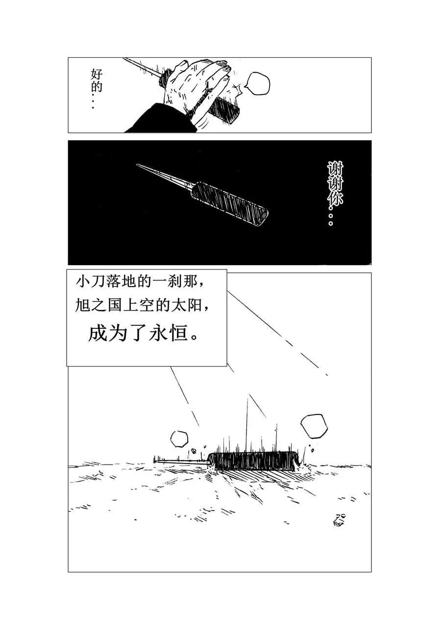 溫暖這世界 - 第3話 - 5