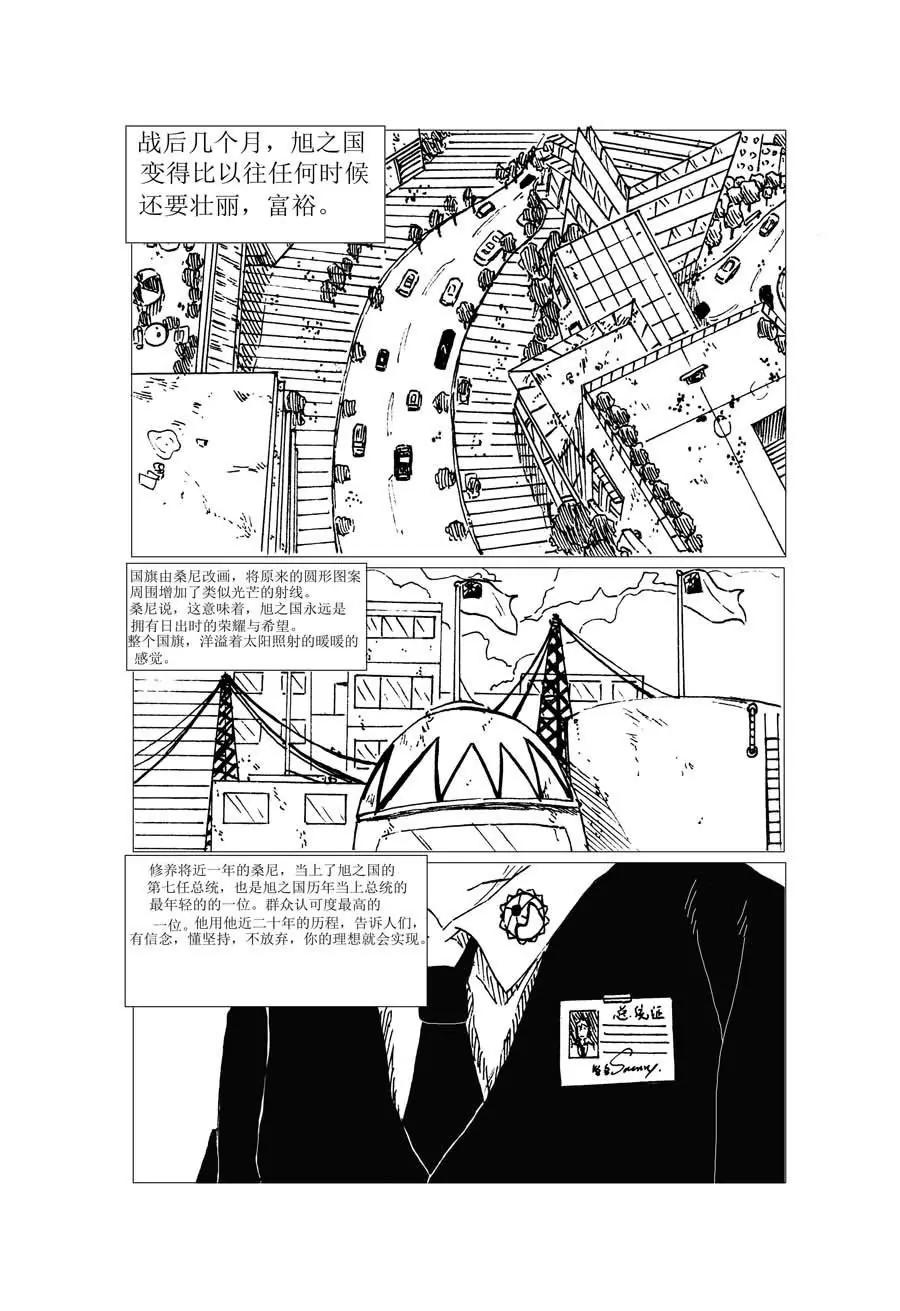 溫暖這世界 - 第3話 - 6