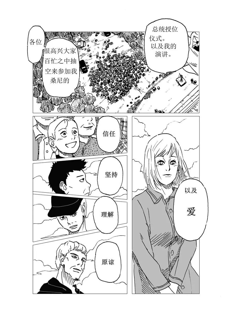 溫暖這世界 - 第3話 - 7