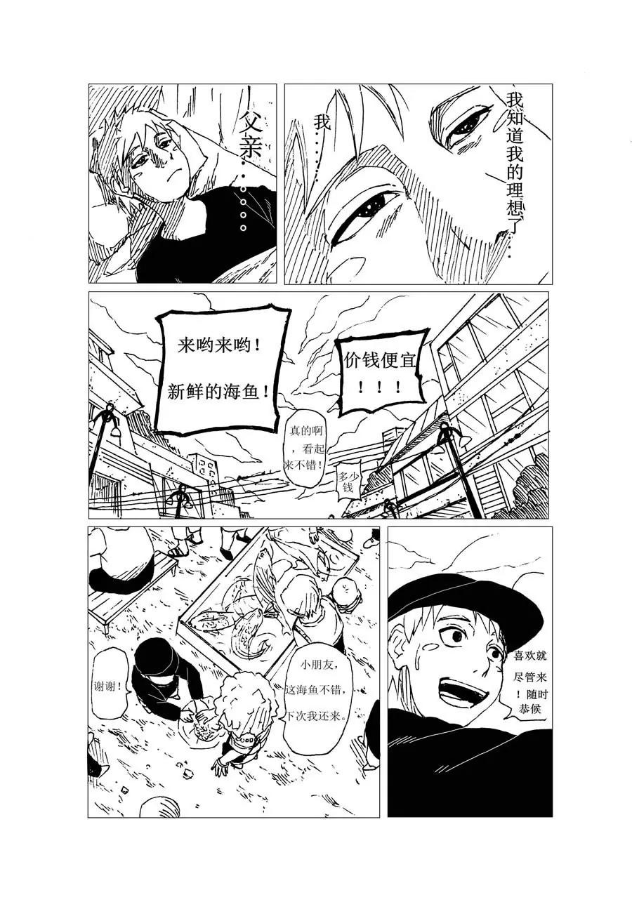 溫暖這世界 - 第3話 - 1
