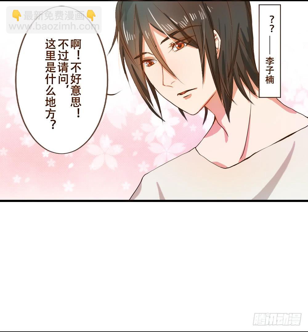 请别吃我(1/2)-第1话