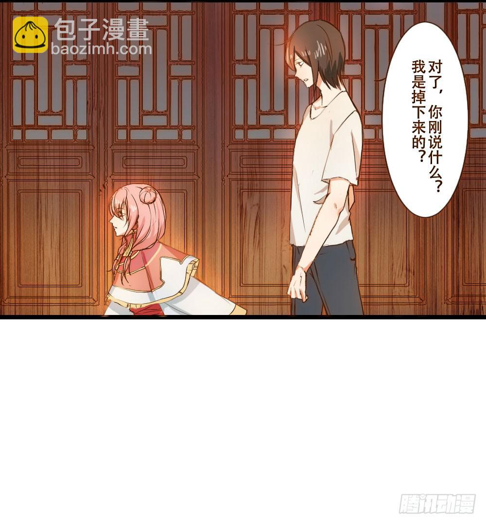 请别吃我(1/2)-第1话