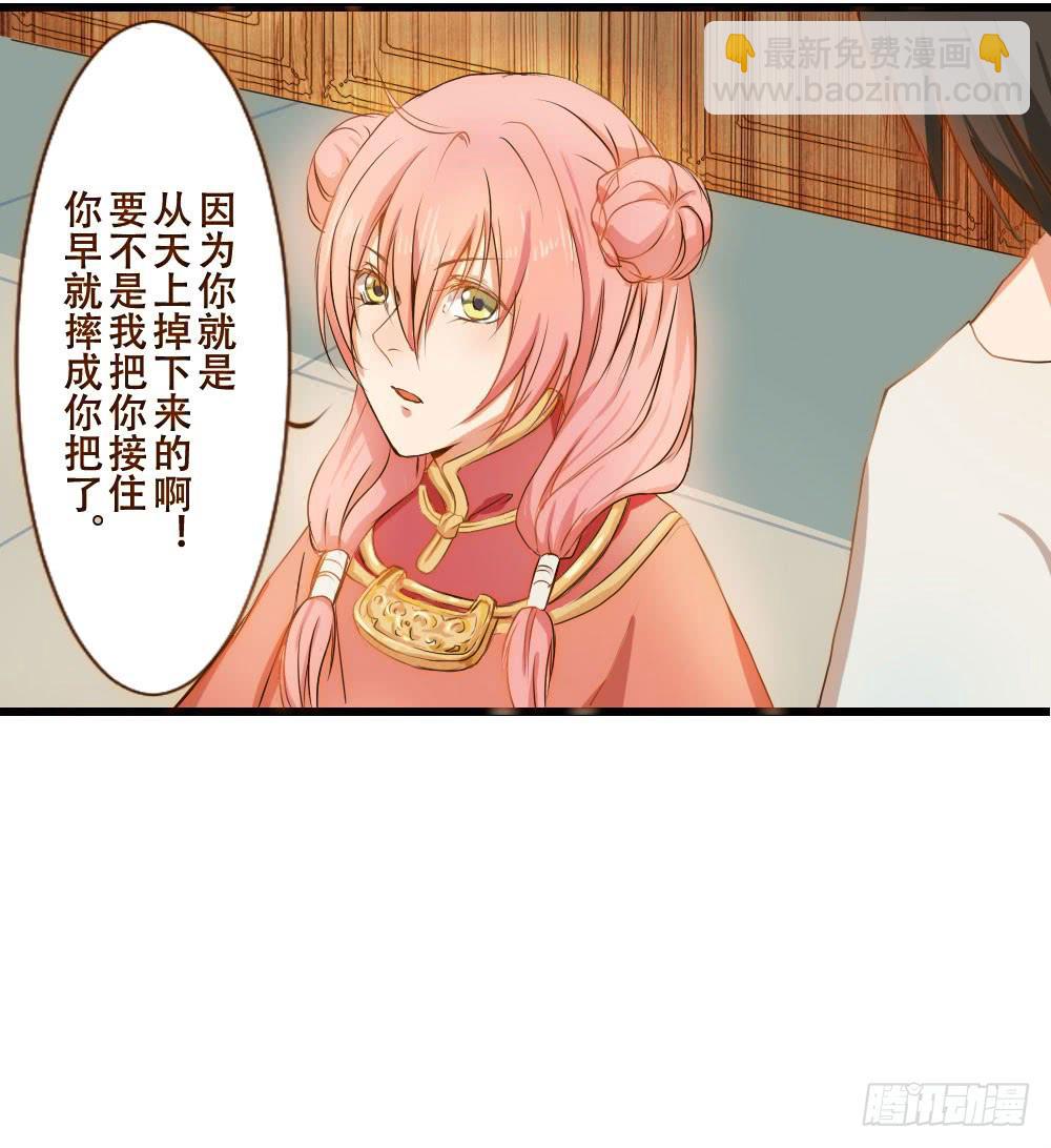 请别吃我(1/2)-第1话