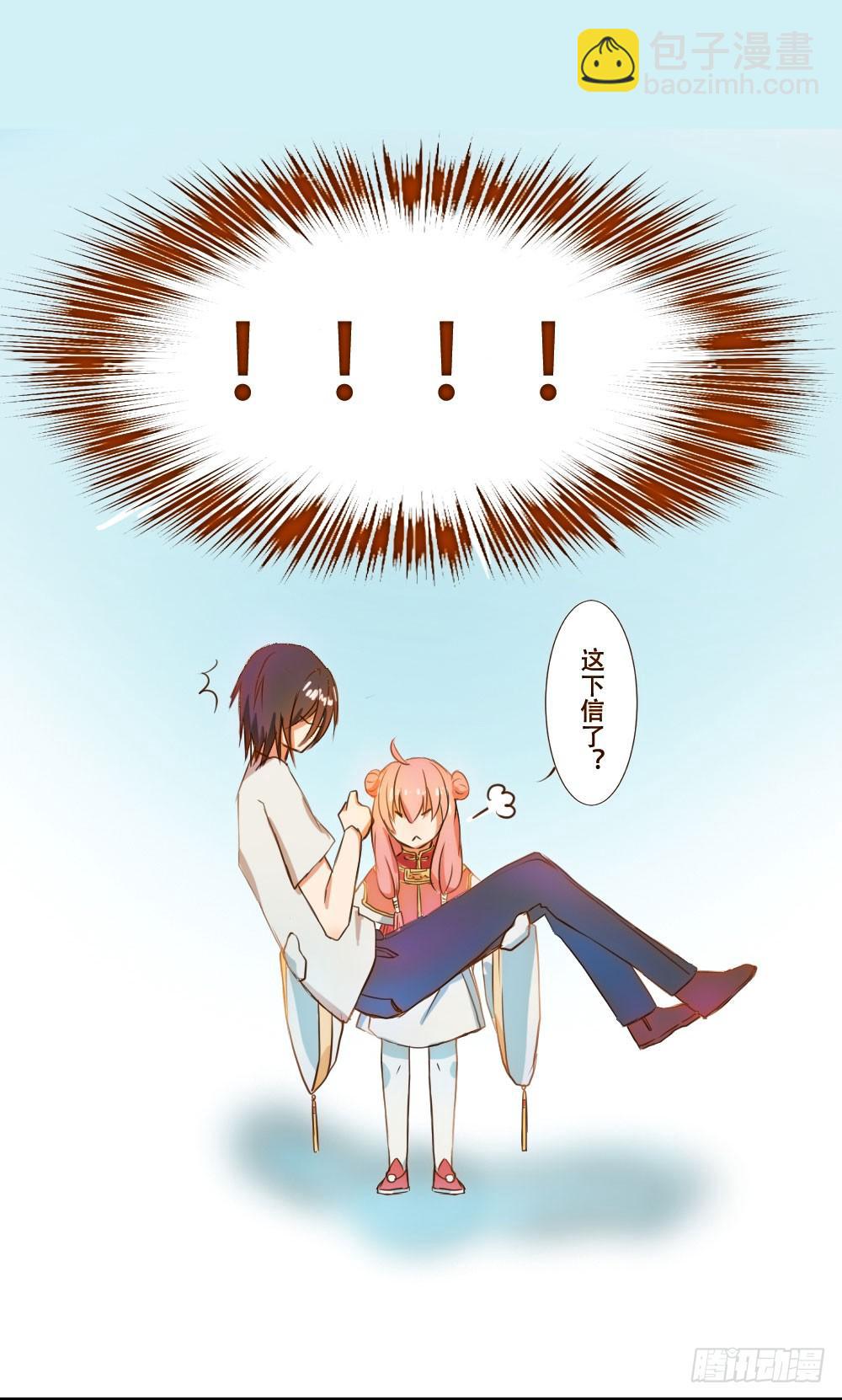 请别吃我(1/2)-第1话