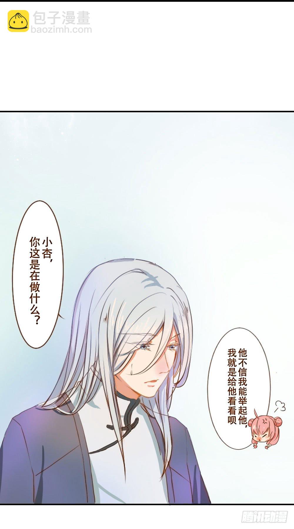 请别吃我(1/2)-第1话