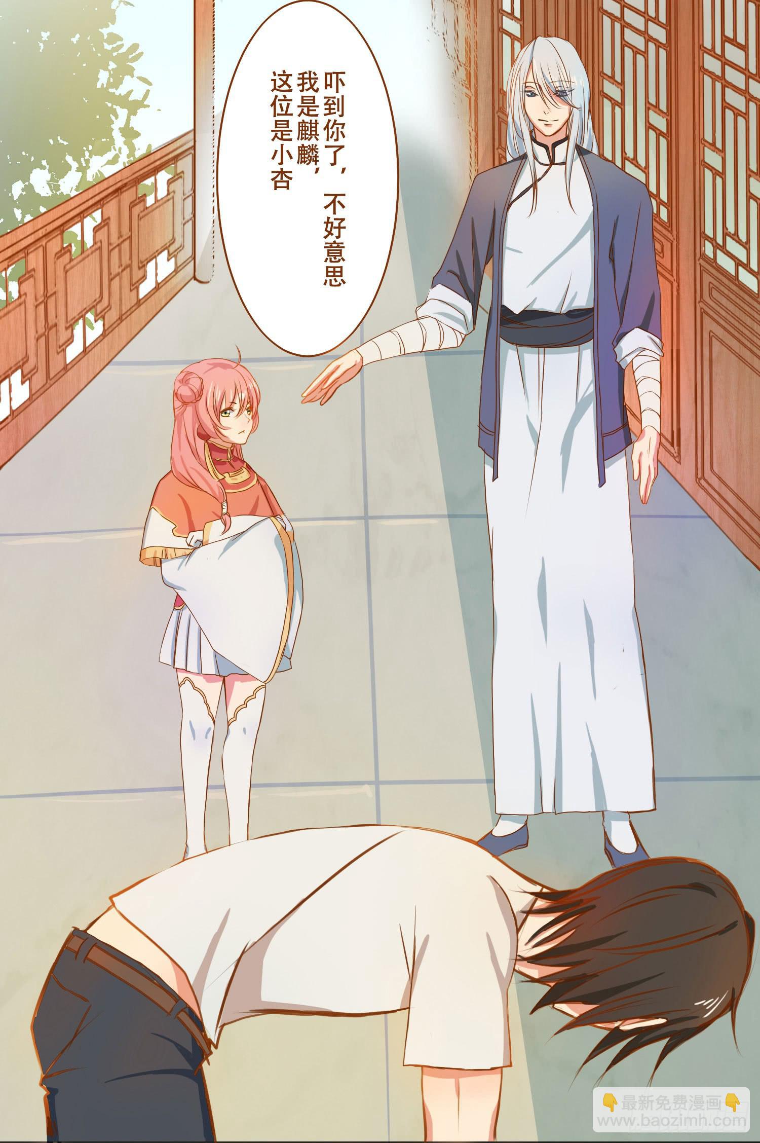 请别吃我(1/2)-第1话