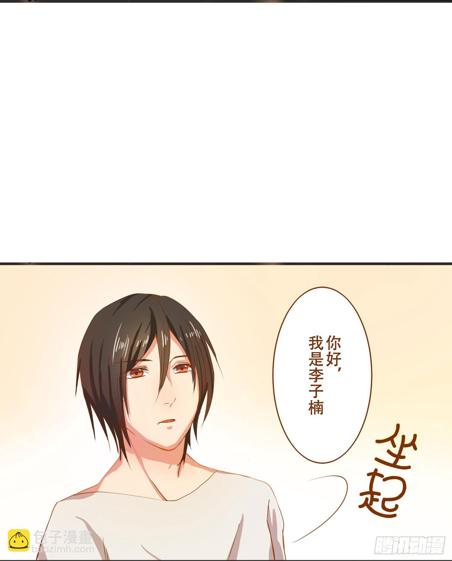 请别吃我(1/2)-第1话