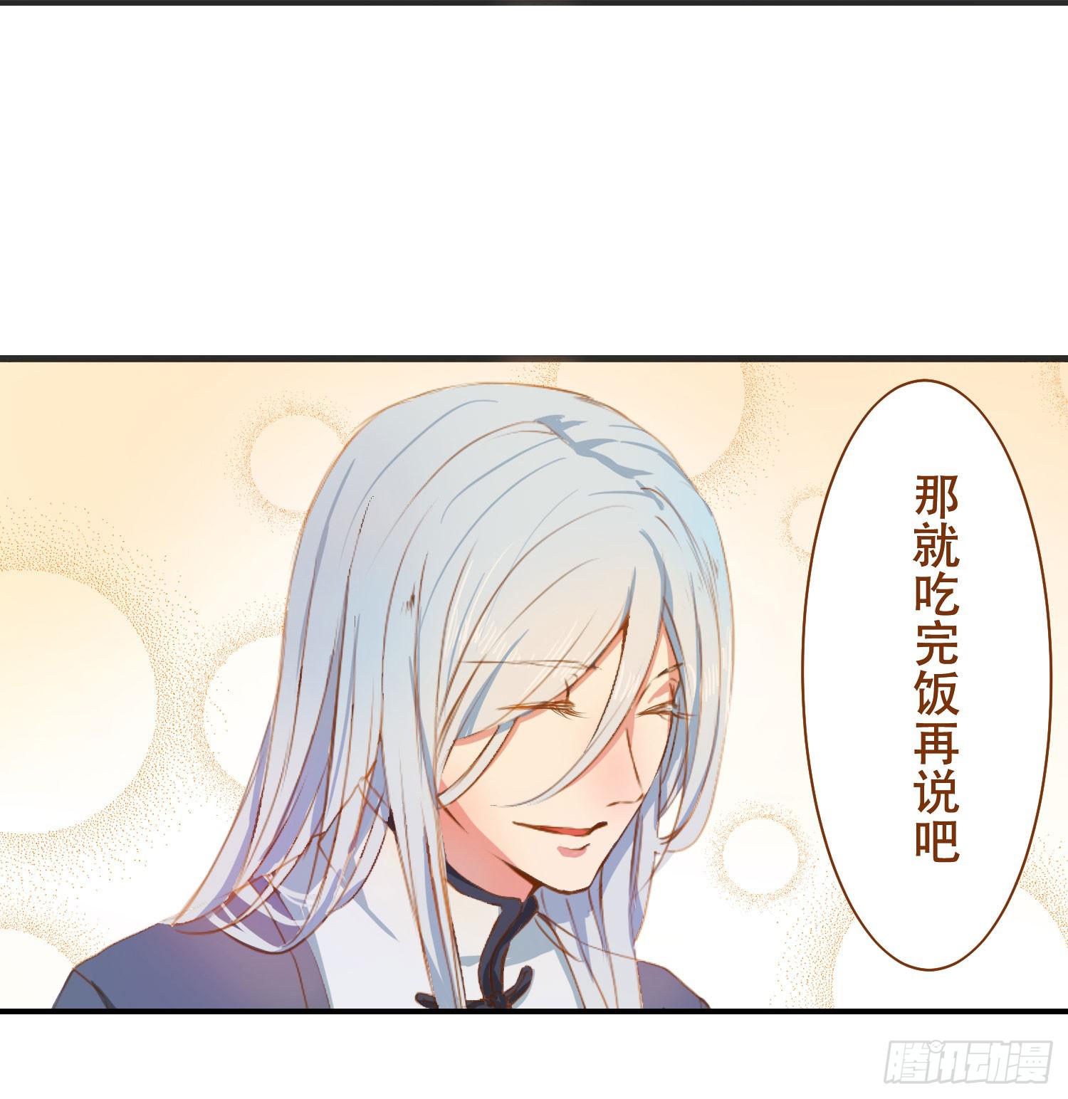 请别吃我(1/2)-第1话