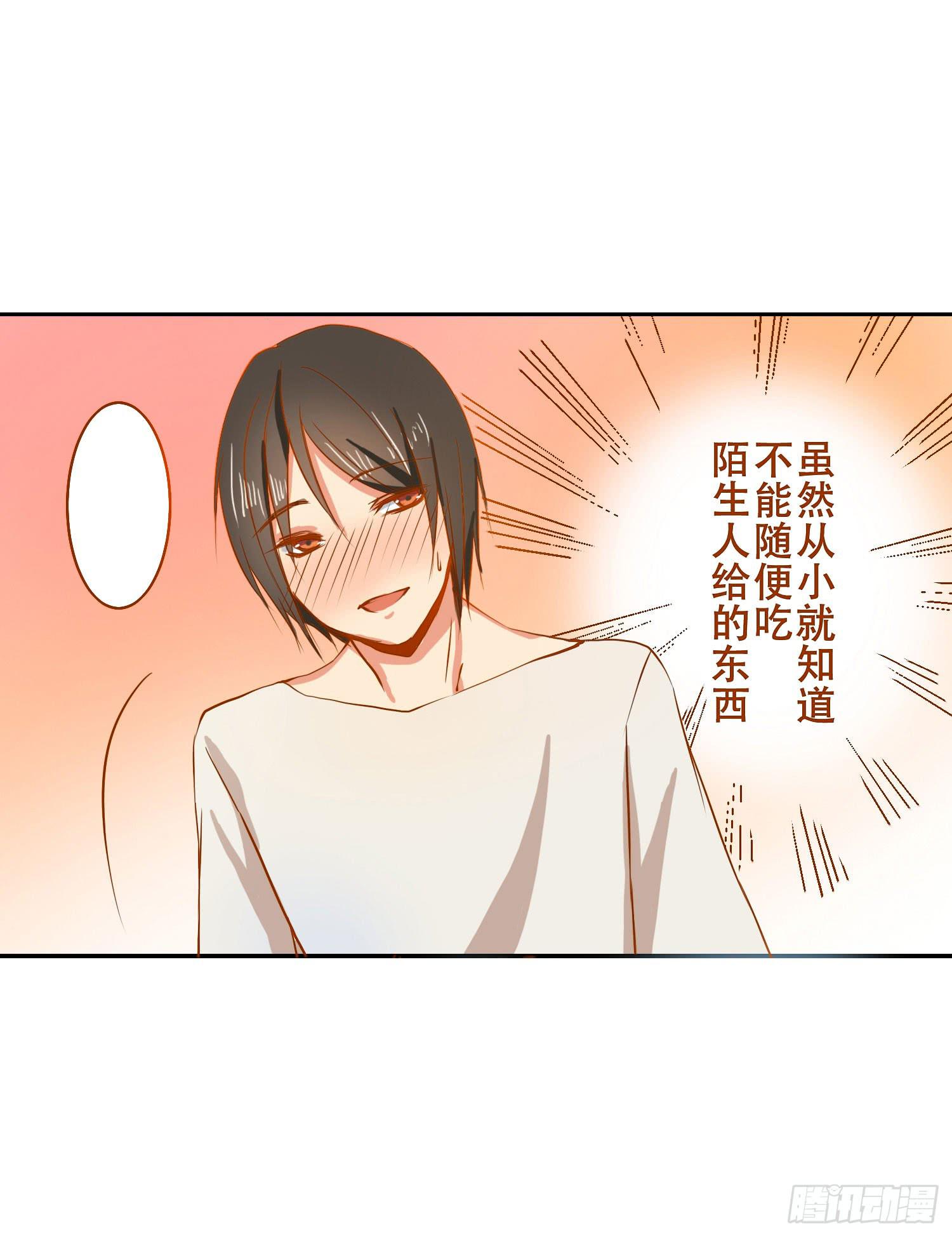 请别吃我(1/2)-第1话