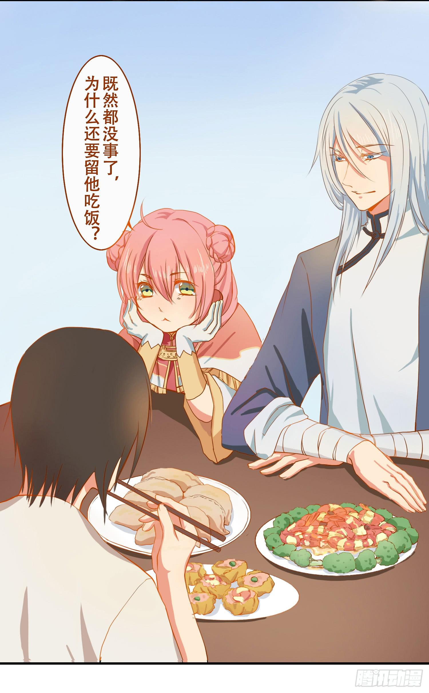 请别吃我(1/2)-第1话