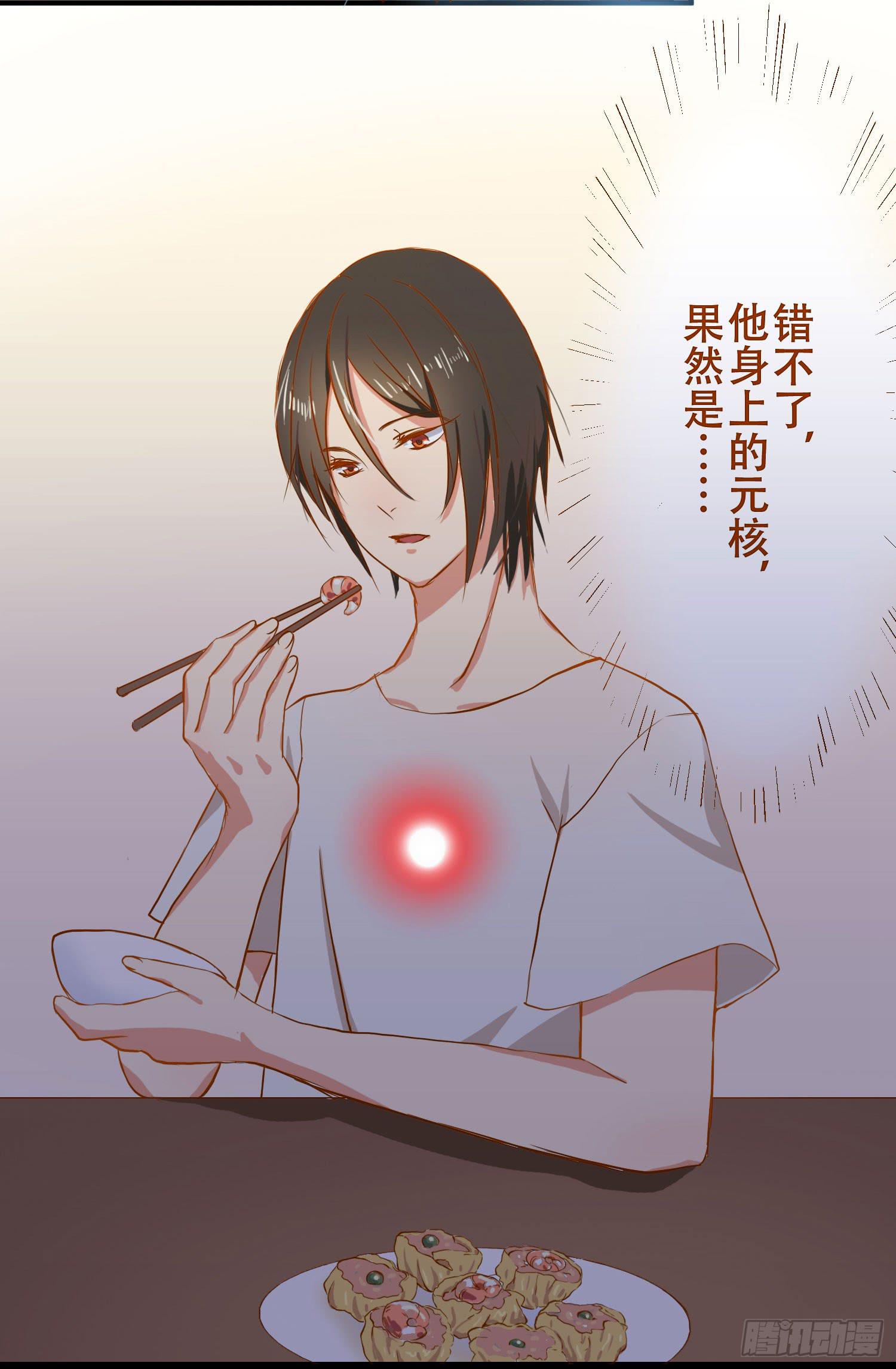 请别吃我(1/2)-第1话