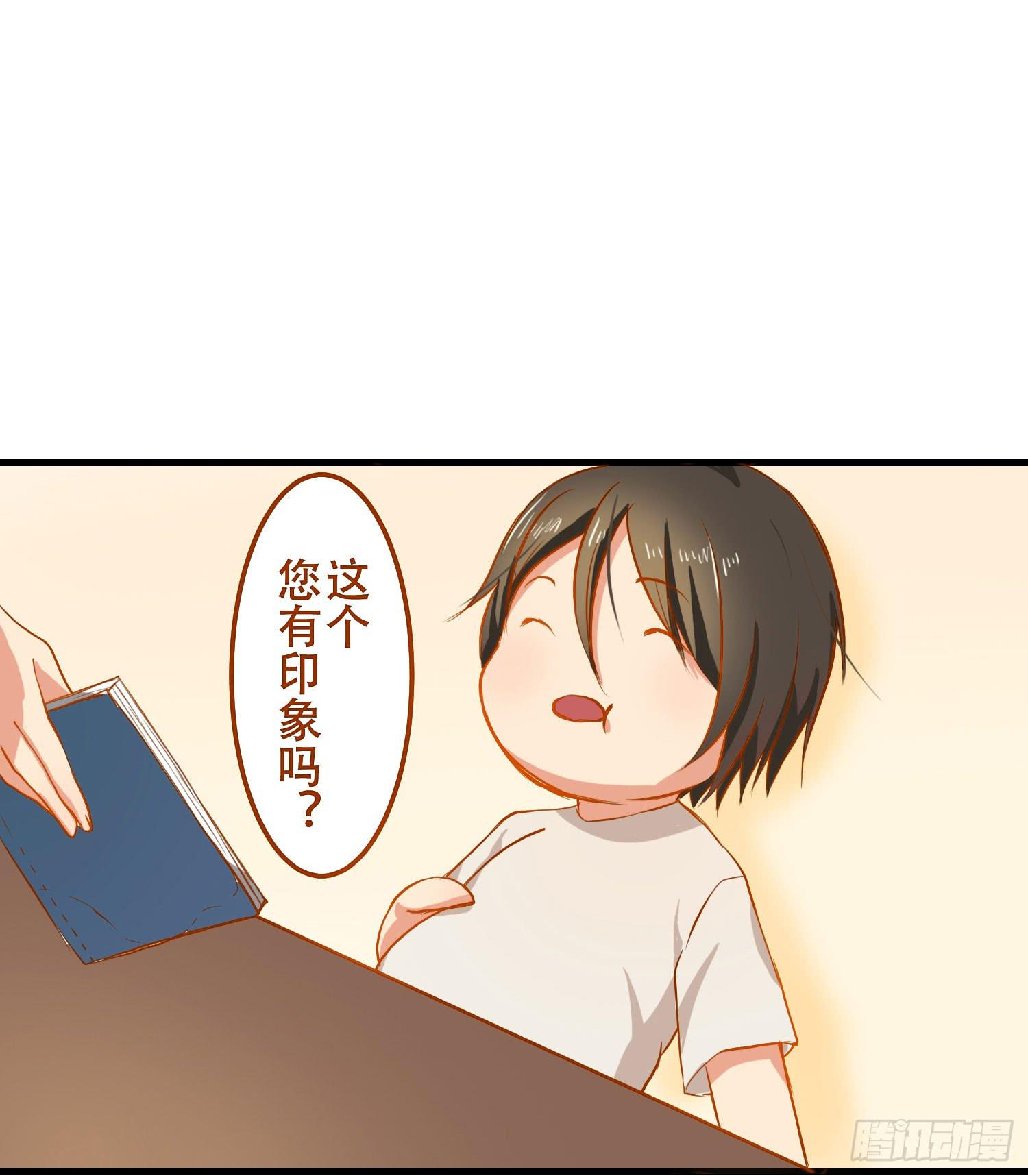 请别吃我(1/2)-第1话