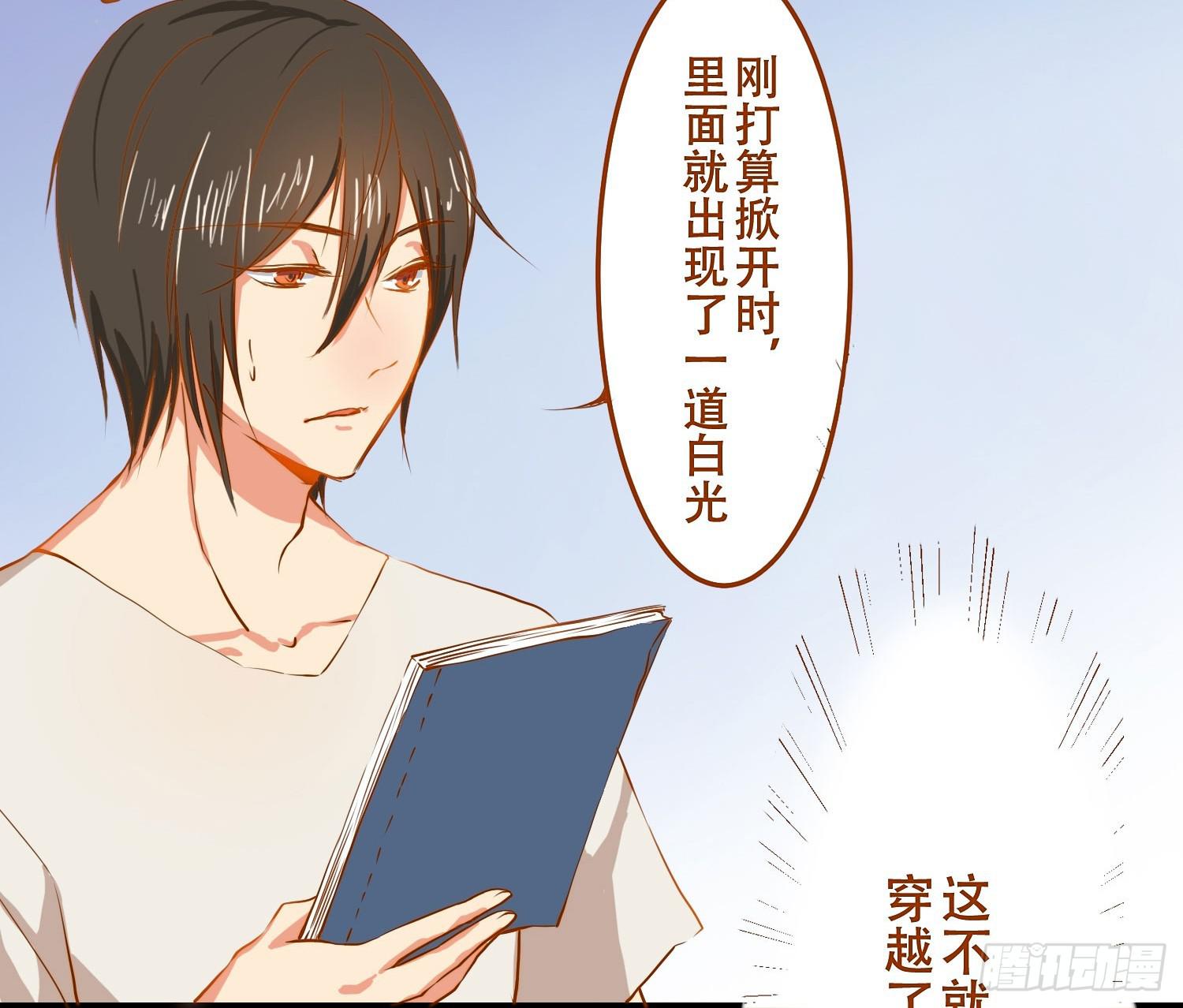 请别吃我(1/2)-第1话